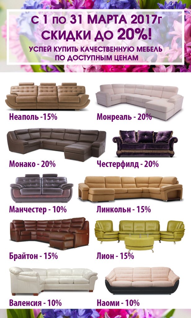 mebelcityvl's tweet photo. Мебель Сити Владимир приветсвует всех и дарит #скидки весь #март! #mebelcity @mebelcityvl https://t.co/RMvcwuVApg