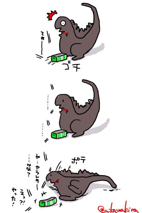 平和なシン ゴジラのtwitterイラスト検索結果