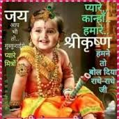 Srija5113's tweet image. जय श्री कृष्ण ।।
जय श्री राम ।।