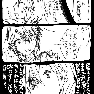 3年後遥圭はそれなりに体力がついた遥と心の準備がまだな圭くん推し。 