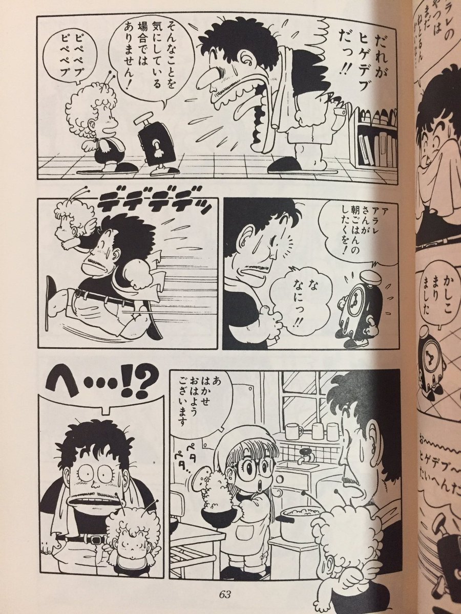 とんかつ Pa Twitter ピペペプピペペプ がっちゃんとアラレちゃんがいて父性があるところをみどりさんにアピールできたからよかったんだよなあー