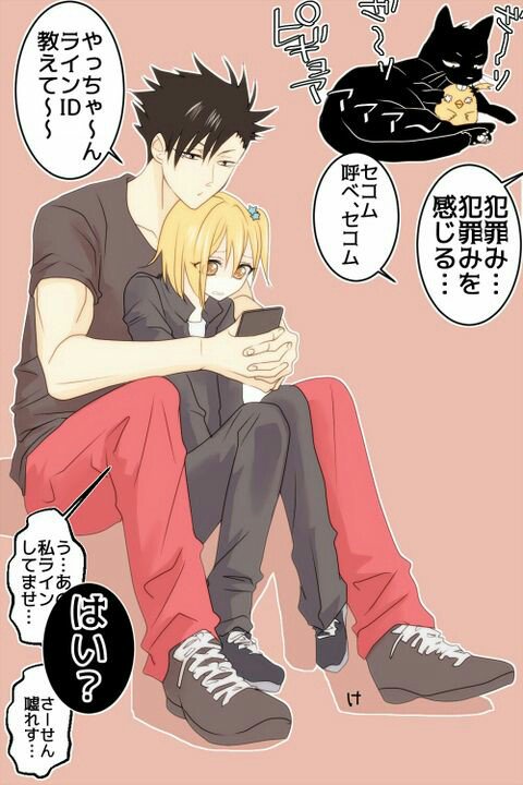 美月 ハイキューのキャラは誰が好き 私は黒尾鉄朗と谷地仁花 キュンキュン T Co Ncdqbowgqo Twitter 美月 ハイキューのキャラは誰が好き 私は黒尾鉄朗と谷地仁花 キュンキュン T Co Ncdqbowgqo Twitter