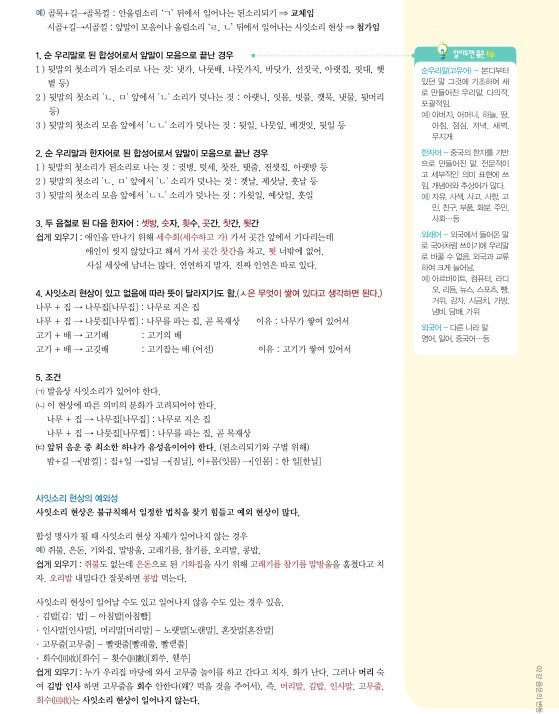 housecheon's tweet photo. #중등임용 #중등교사 #중등부 #대치동 중등 국어 #족보기출 #학교기출 #선팔하면맞팔 #맞팔선팔 #내신 #대치동국어학원 #교대 #공무원# 임고생 #9급공무원 #7급공무원 #지방직공무원 #경찰공무원 #서울시공무원시험 #서울시공무원 https://t.co/6RFoYJJvZv