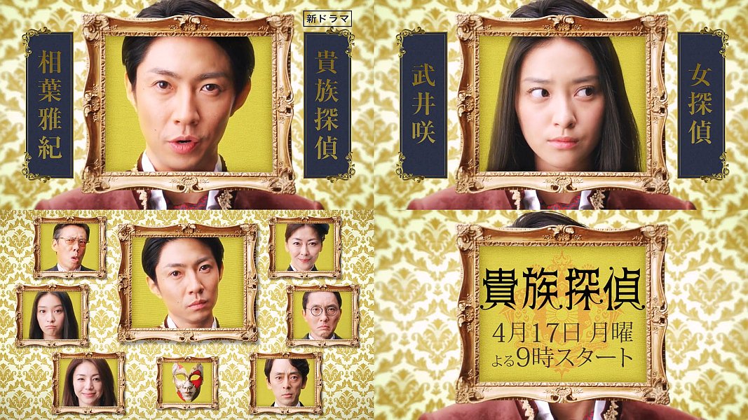 クーポン利用 貴族探偵 ブルーレイBOX 美品! 嵐 相葉雅紀 武井咲 生瀬