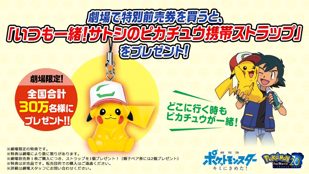 ポケモン映画公式ツイッター on X: 