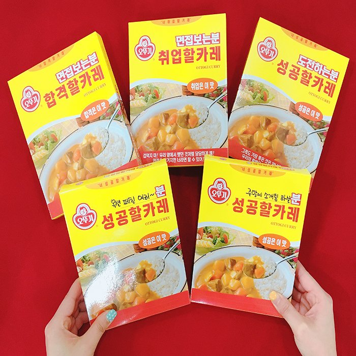 ebayauctionkr's tweet photo. 너를 응원하는 D.I.Y 카레 SET
https://t.co/wdcAyjN2UP
#100원으로_옥션_단독판매! #취업할카레 #성공할카레 #합격할카레 #잘될카레 https://t.co/P6kzLDkHKy