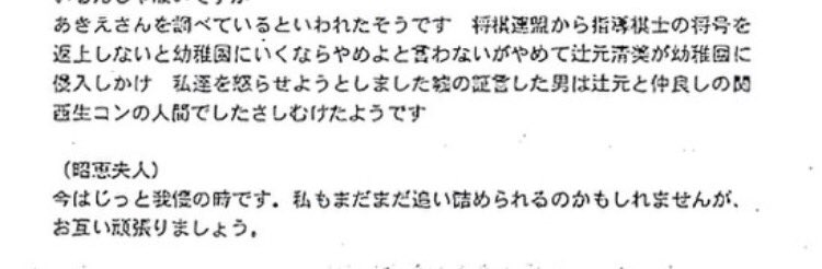 hirosno's tweet photo. 【民進党辻元清美議員の悲痛な叫びｗ】

「メール公開だけはやめて!」
「その件で証人喚問に呼ぶのは、やめて!」
「生コンとの関係をバラすのはやめて!」

#kokkai
#国会を見よう https://t.co/O03Qh3lrrd