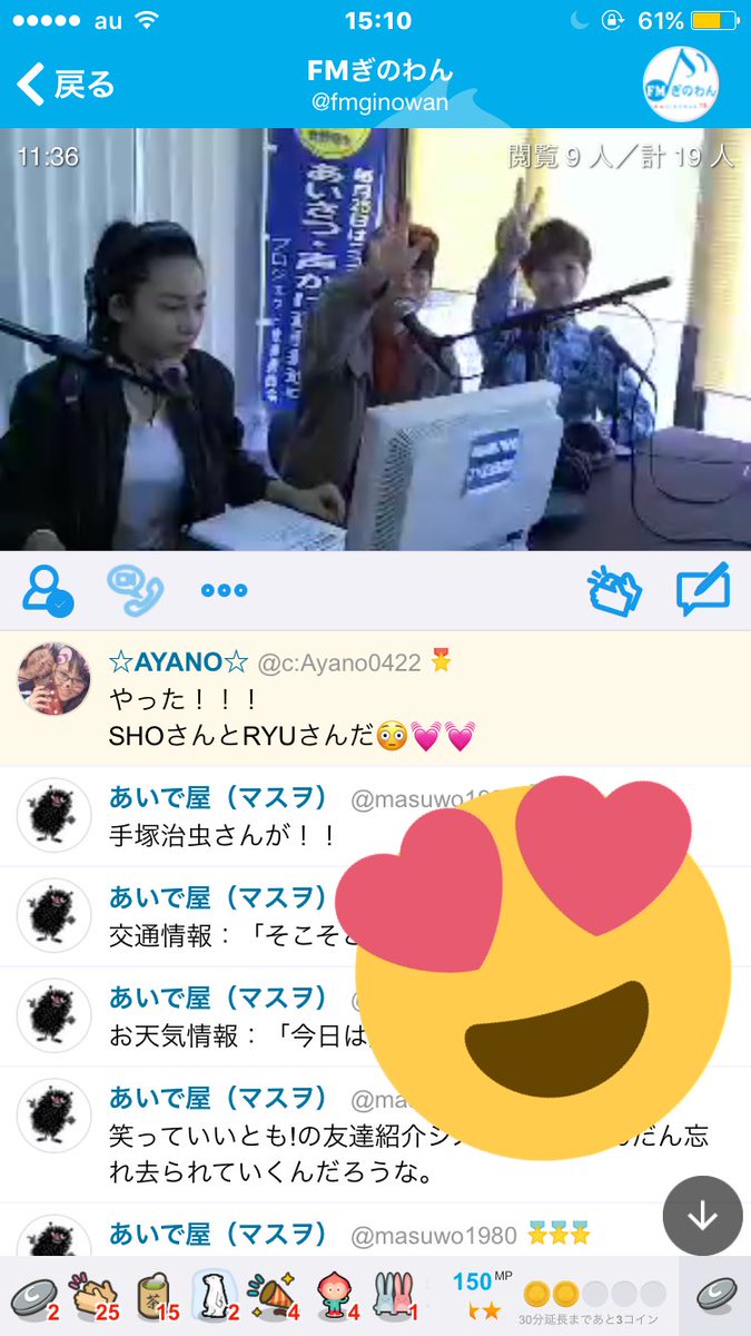 aynxry93120901's tweet photo. キャス最高でした😳💓
スクショ沢山🤣❣️
そして、バイバイしてくれた😂
めっちゃ嬉しすぎた☺️❣️
明日楽しみだな😆💗
#画質かなり悪いです
#aceoftime
@RYUTA_aceoftime
@fukuchisho https://t.co/x6I9ZoER3w