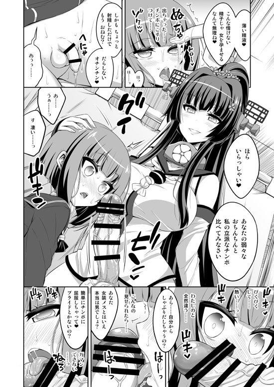 DLsiteさんで新たに、2016年夏コミの本『ふたなりお姉さん×男の娘 コスプレイヤー・メス堕ち調教2』の販売が開始です!宜しくお願いします!

ふたなりお姉さん×男の娘 コスプレイヤー・メス堕ち調教2/千夜茶房 https://t.co/pIwONFOiyD #DLsite 