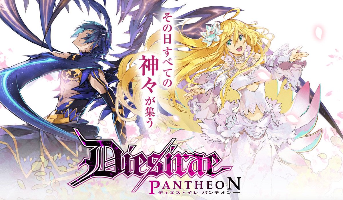 Dies Irae Pantheon 正田崇作品 ウィキ 11 2更新 アットウィキ