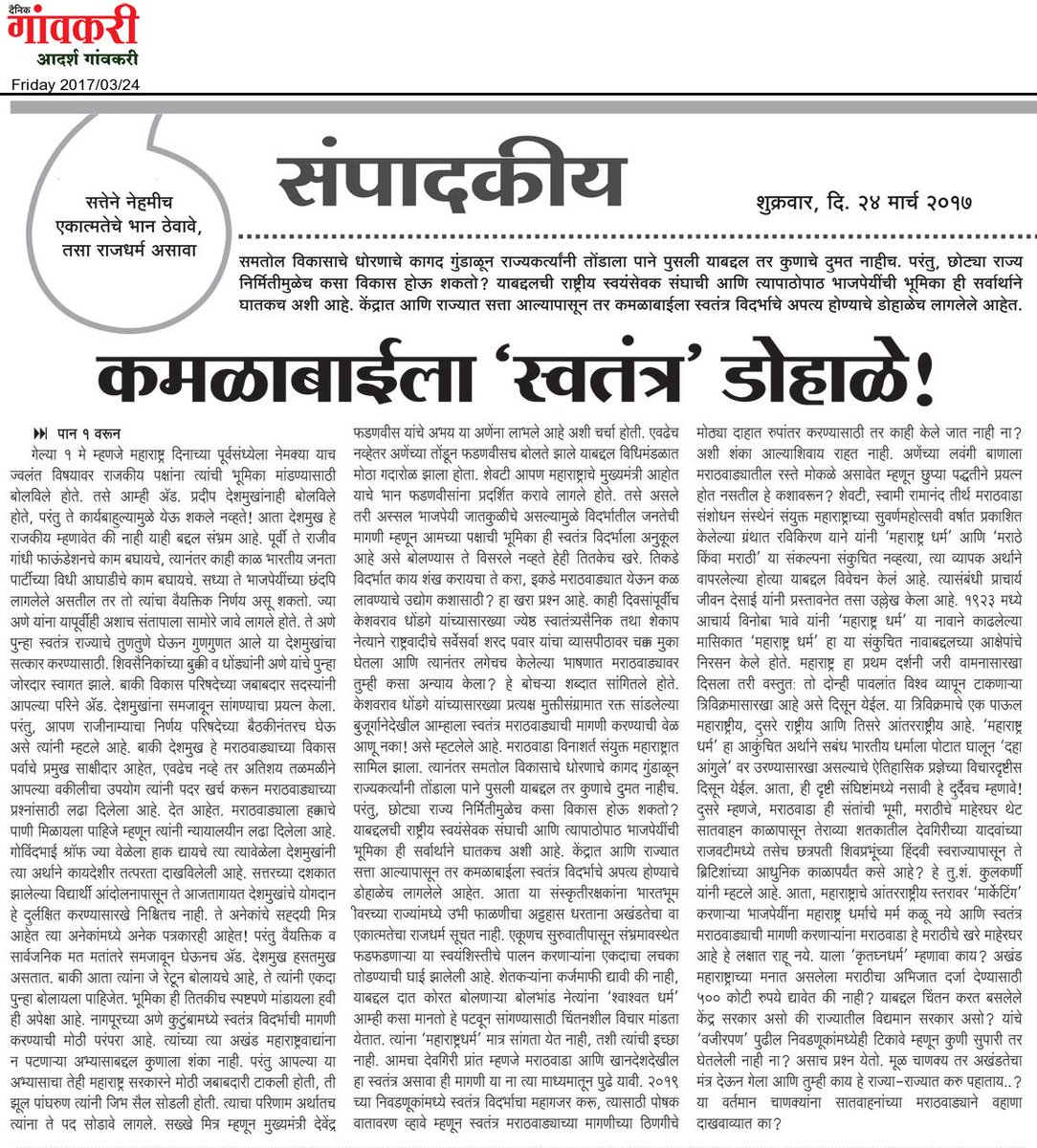 Adarsh Gavkari tweet media