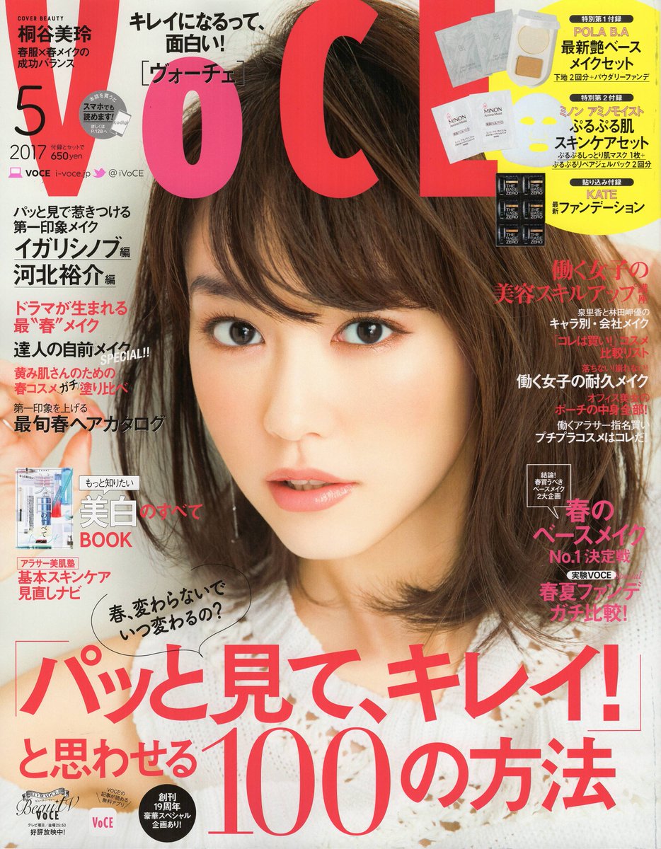 aimedical's tweet photo. 全国雑誌ＶＯＣＥに掲載されました😍😍
また近いうちに掲載キャンペーンがありますので
お楽しみに(ﾟдﾟ)❣️❣️
ＬＩＮＥやブログに掲載すると思うので
よかったらＬＩＮＥ登録してくださいね👍 https://t.co/rs0zX12QMX