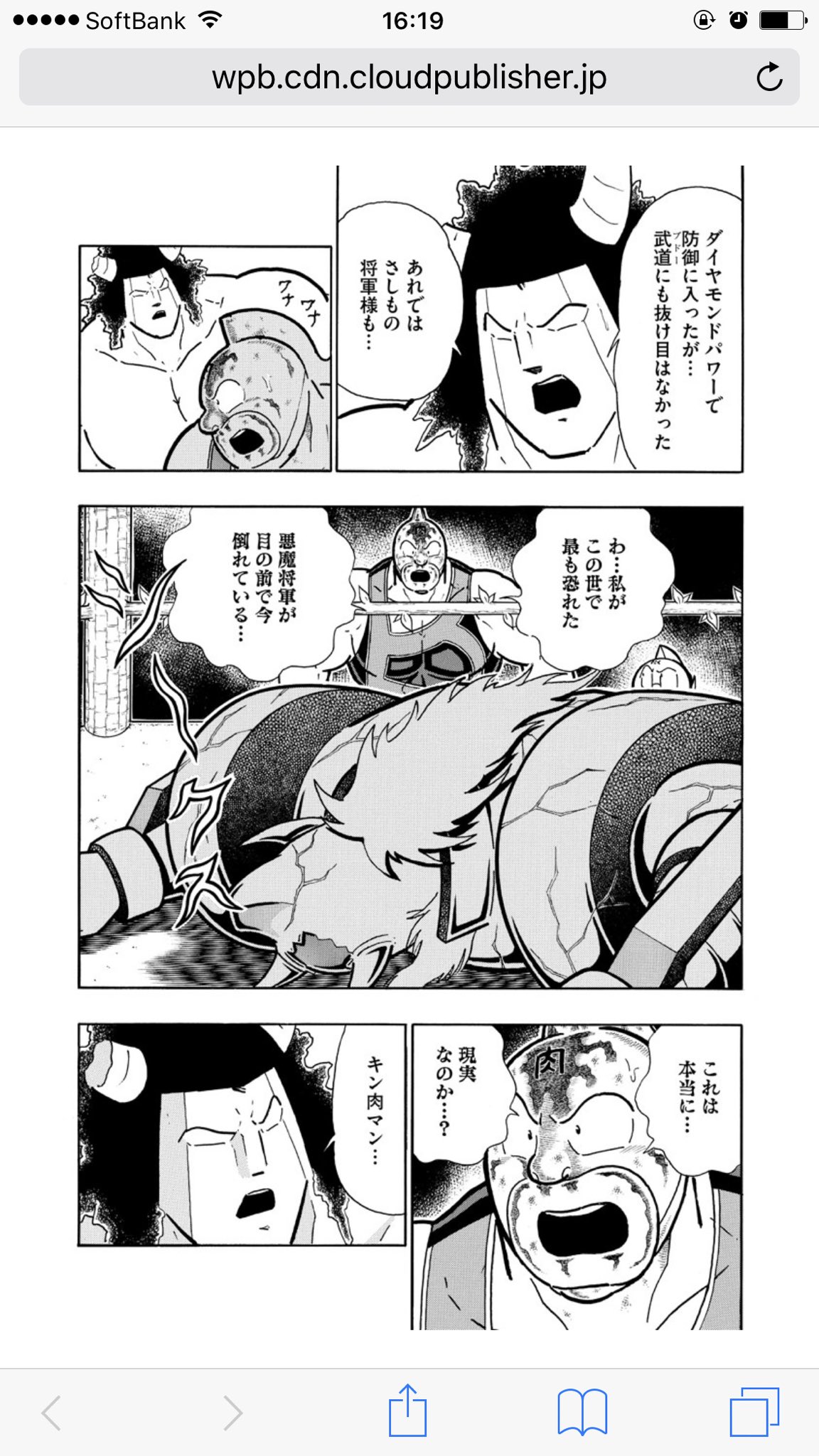 わさ 週プレのキン肉マン 悪魔将軍カッコ良すぎ キン肉マンは本当に悪魔将軍に恐怖を感じてるんですね タッグ編でも 悪魔霊術将軍復活でビビってたもんなぁ T Co 4fzghf70qa Twitter わさ 週プレのキン肉マン 悪魔将軍カッコ良すぎ キン肉マンは本当に悪魔将軍に恐怖を感じてるんですね タッグ編でも 悪魔霊術将軍復活でビビってたもんなぁ T Co 4fzghf70qa Twitter