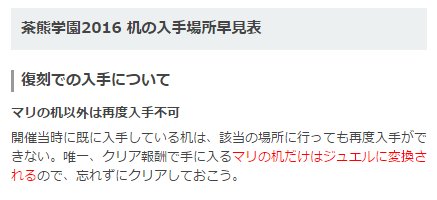 画像をダウンロード 白猫 机 入手 ただのゲームの写真