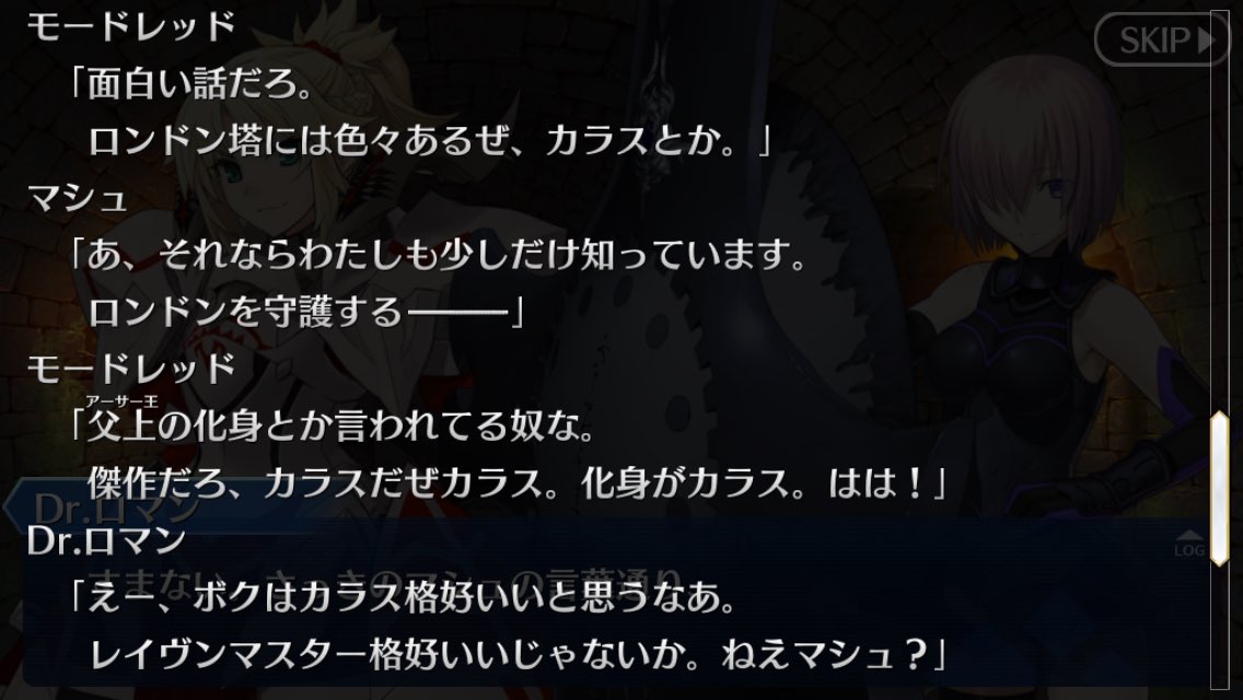 蛸凧たこ Sur Twitter 沙条綾香さんには 何故かカラスに懐かれる っていう設定があるんですけど4章でモーさんが言ってたようにカラスってアーサー王の化身っていう逸話があるんですよ 最高では