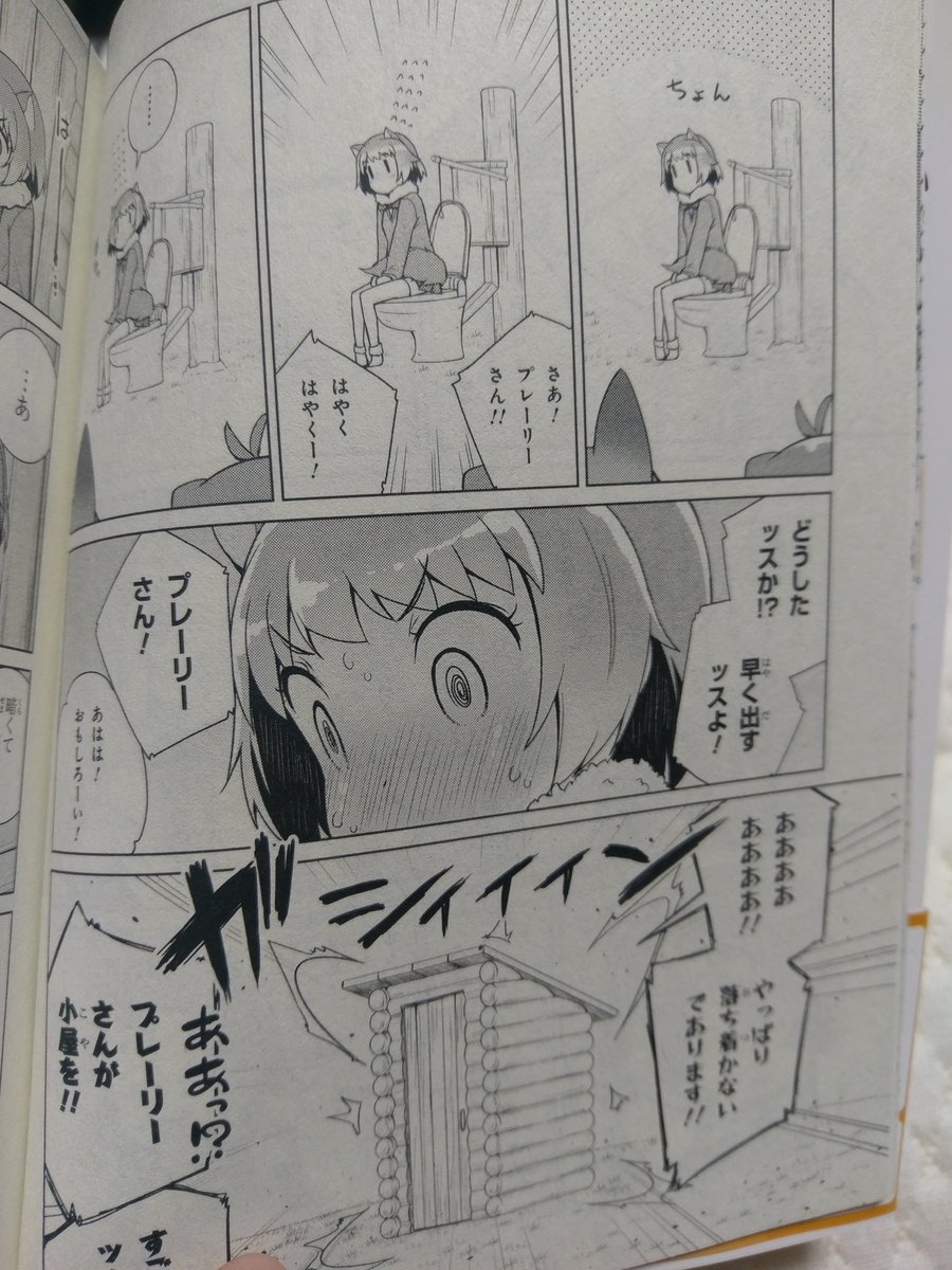 けものフレンズコミックアラカルト