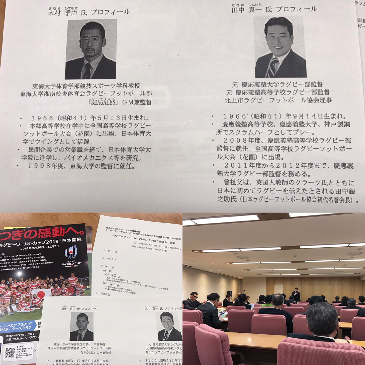 Avainsana 田中真一 Twitterissa