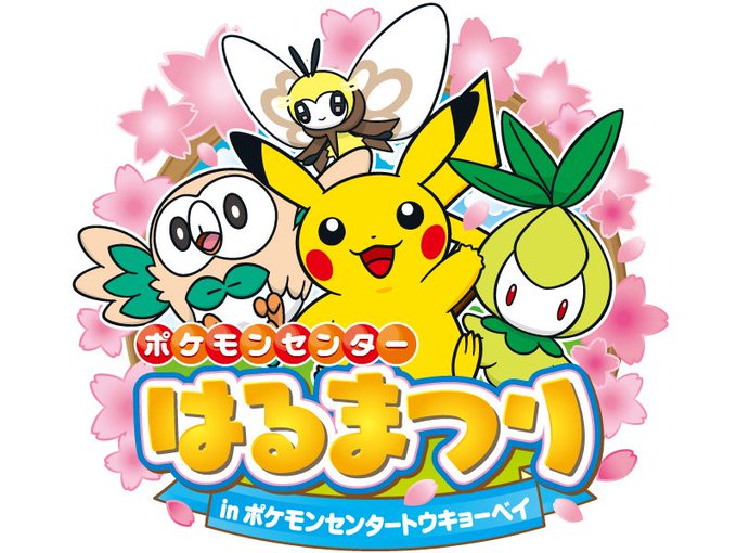 Tweetler Listesiげそ Karma Etiketi ポケモンセンター Verdi 1 Whotwi Grafiksel Twitter Analizi