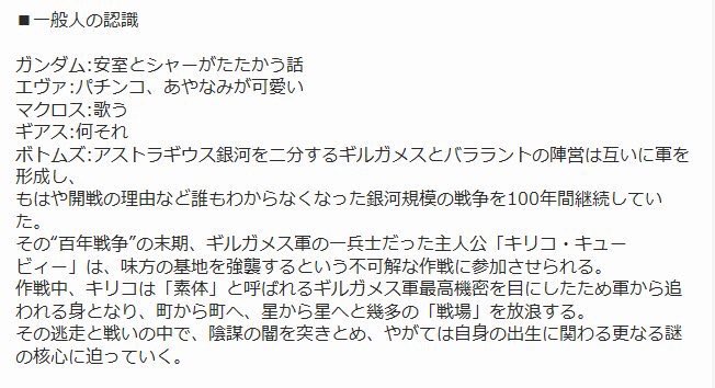 Papiko 一般人の認識では超絶難解と語り継がれるアニメが最終回を迎えますぞー みんな見てみよう あの有名sf作品ぽいシーンもありますぞ 装甲騎兵ボトムズ 終 第52話 サンテレビ 3月27日 月 26 00 26 30