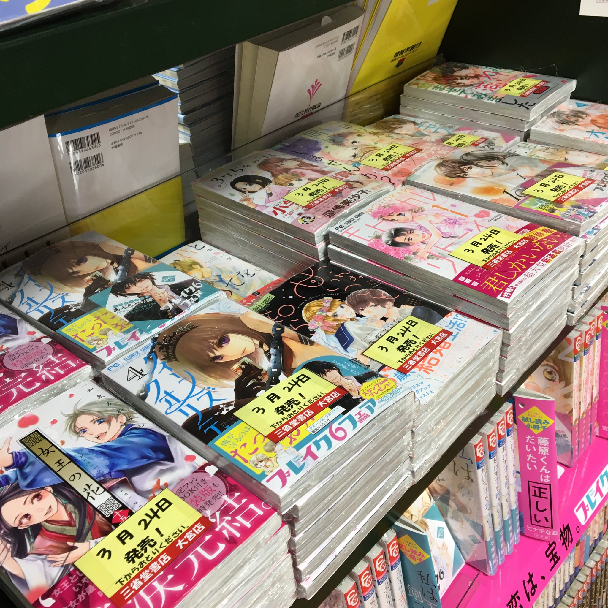 小学館フラワーコミックスフェア公式 Fc Fair Twitter