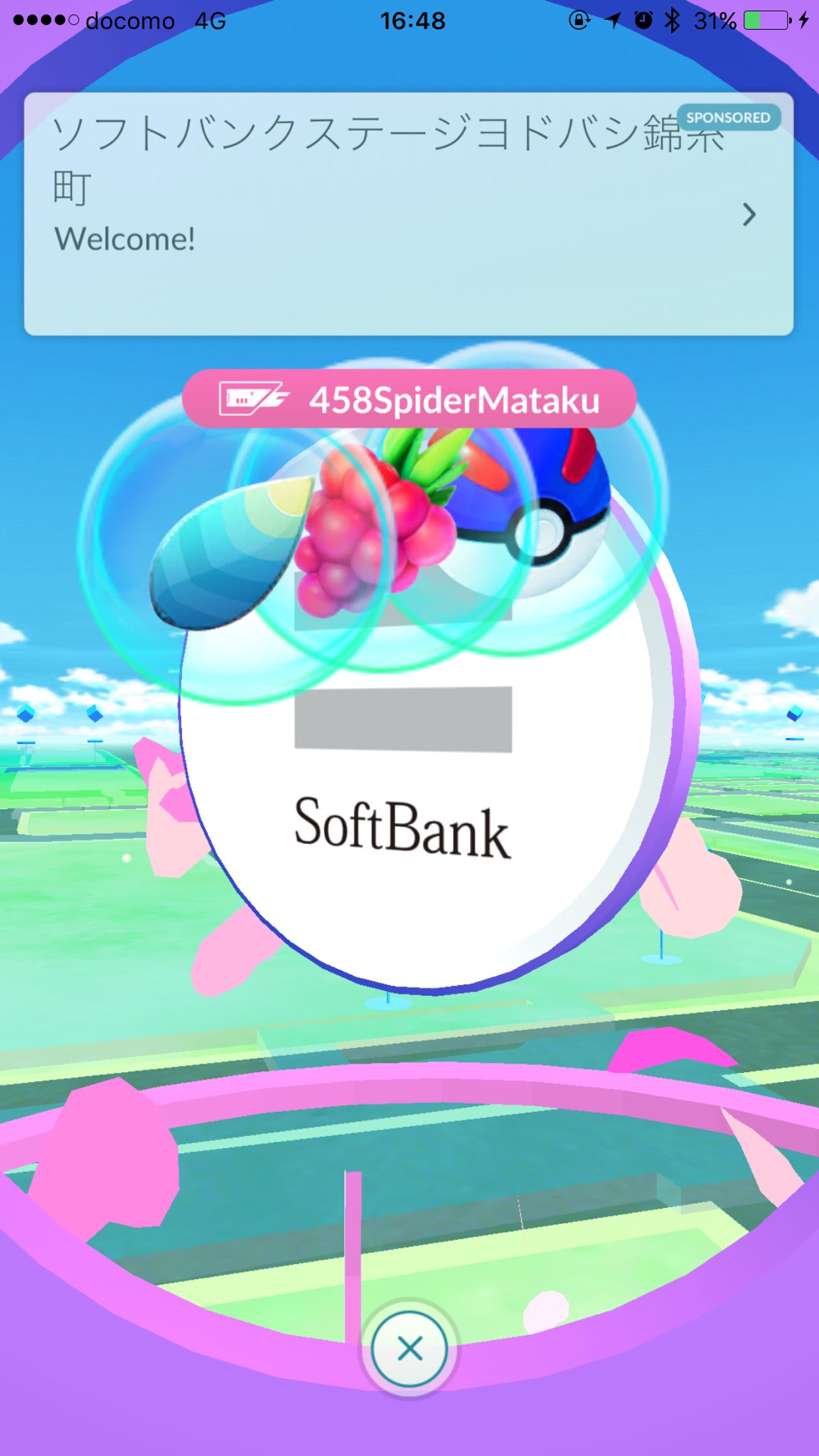458spidermatakun ポケモンgo 錦糸町にて自分のルアーからりゅうのウロコ ポケモンgo 錦糸町 ルアー りゅうのうろこ T Co Upxxl6bwzn Twitter