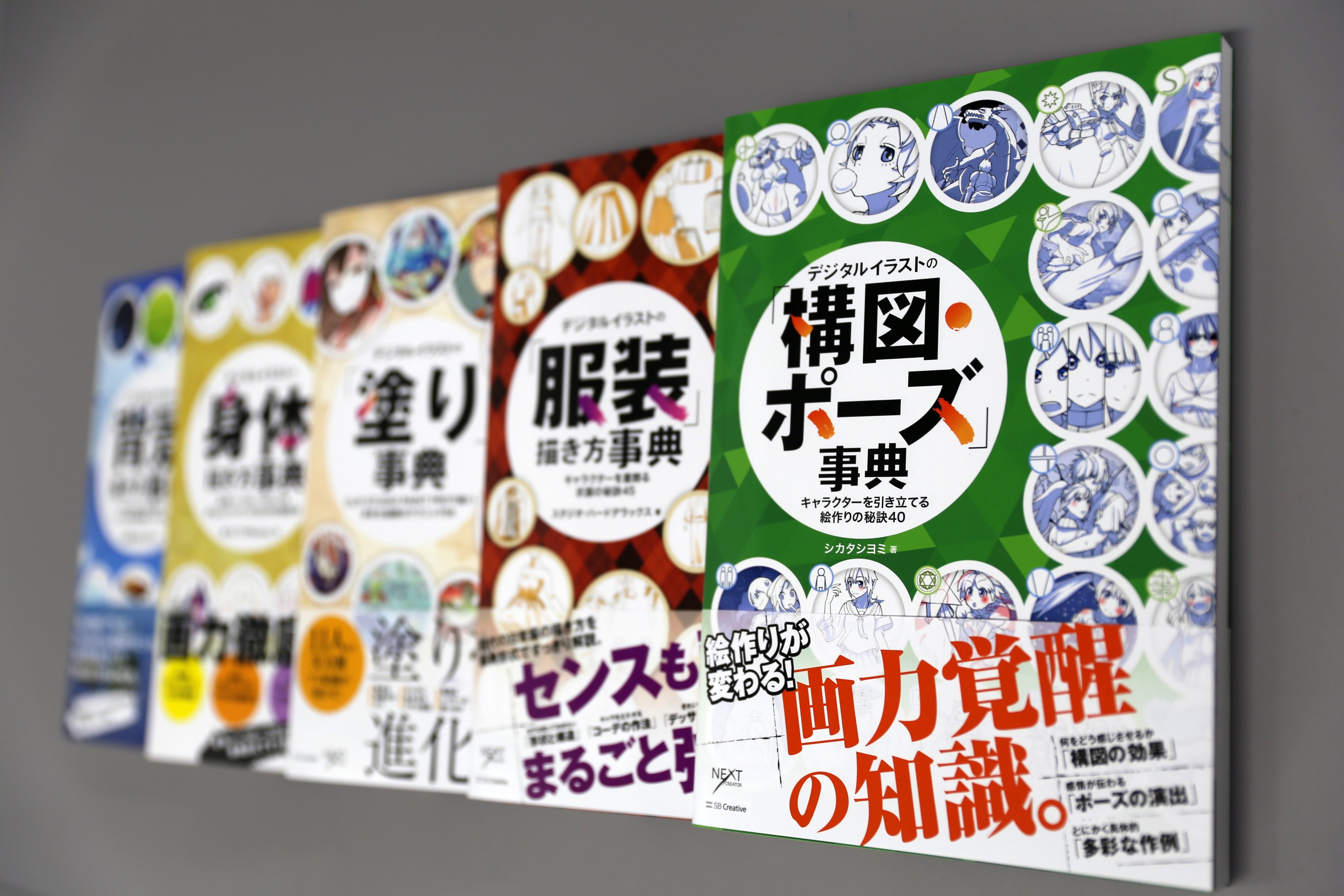 Idea編集部 Sbクリエイティブ 絵作りが変わる 画力覚醒の知識 3月新刊 デジタルイラストの 構図 ポーズ 事典 キャラクターを引き立てる絵作りの秘訣40 発売開始です キャラのための構図 ポーズを分類し 効果やng例 利用例などを具体的