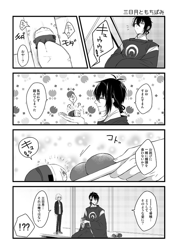 @kjou_000 春コミの無配② 