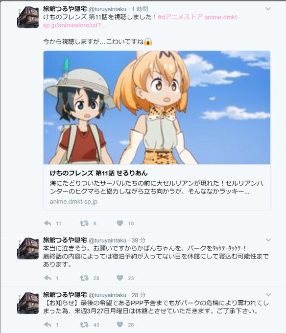 二トリ Pso2s 3さん がハッシュタグ けものフレンズ をつけたツイート一覧 1 Whotwi グラフィカルtwitter分析 二トリ Pso2s 3さん がハッシュタグ けものフレンズ をつけたツイート一覧 1 Whotwi グラフィカルtwitter分析