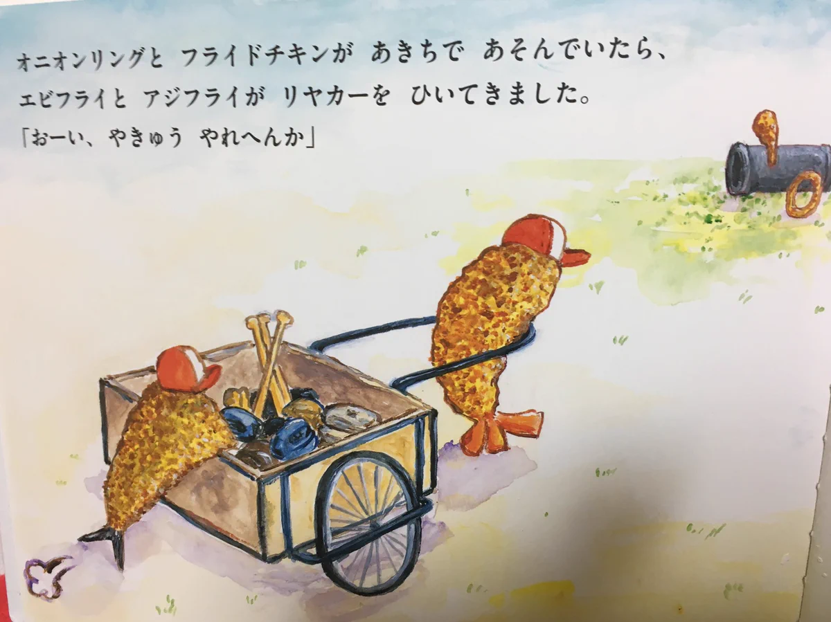 面白すぎるｗｗぼくらはうまいもんフライヤーズｗ