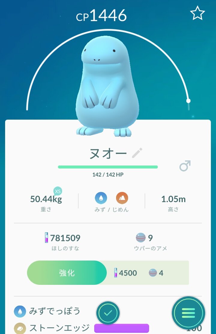 تويتر かっちゃん ８ ８gofest横浜 على تويتر 今日ポケモンｇｏで新しくゲットしたポケモン ヌオー 進化 今日だけで ウパー を１０匹ゲットしたので みずタイプイベント２日目で早くも進化させることができました ちなみにチョンチー ランターンに進化