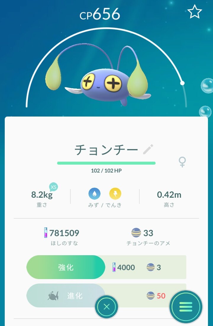 تويتر かっちゃん ８ ８gofest横浜 على تويتر 今日ポケモンｇｏで新しくゲットしたポケモン ヌオー 進化 今日だけで ウパー を１０匹ゲットしたので みずタイプイベント２日目で早くも進化させることができました ちなみにチョンチー ランターンに進化