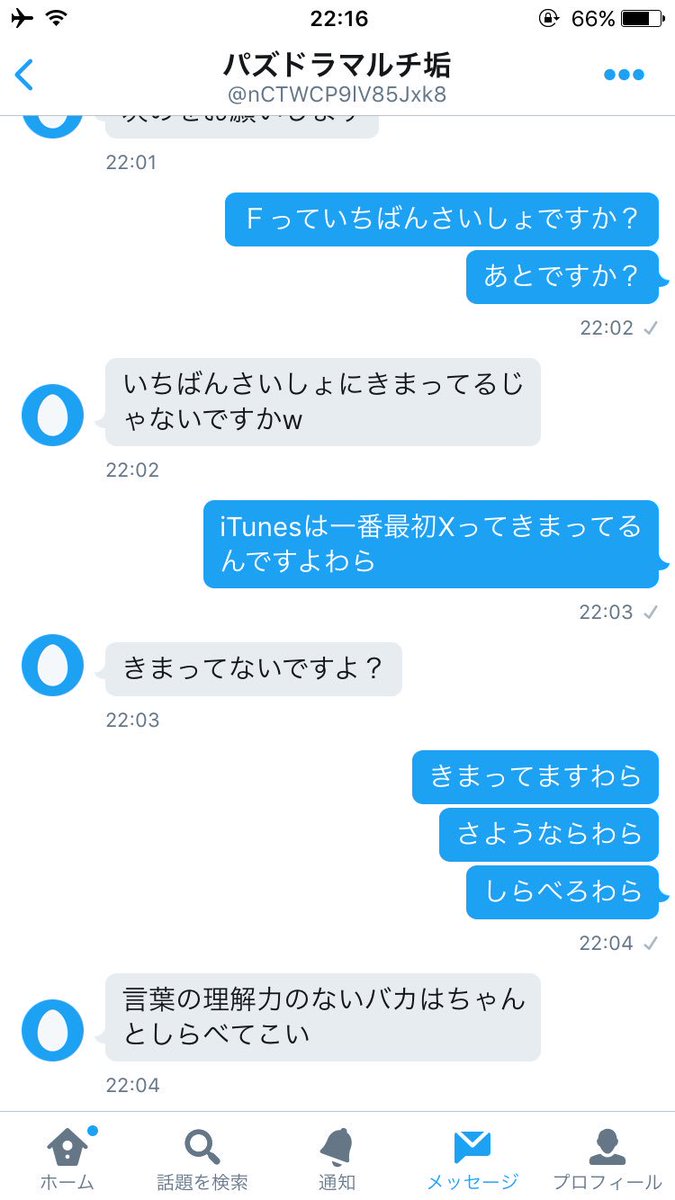 CbbaIt's tweet photo. 詐欺師との戦い疲れた〜笑笑
今度は最初の文字Ｘって言って詐欺れよwww. https://t.co/5yZ9xizEn3
