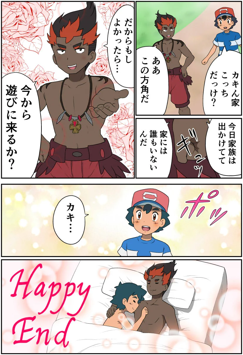 自らフラグをへし折っていくサトシｗｗｗそしてまさかのエンディングへｗｗｗ