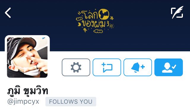 เต้อปิดแล้วครับ tweet media
