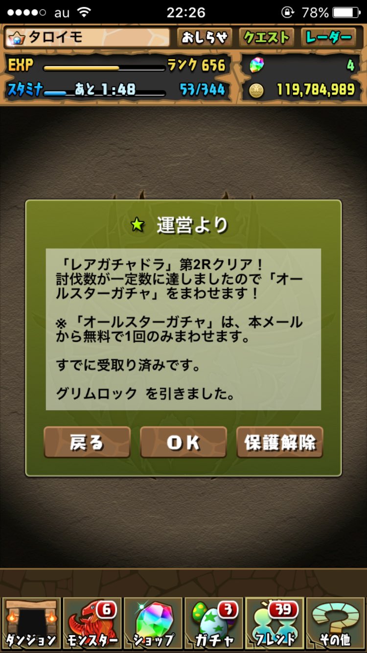 レイ パズドラ Butterflymwam Twitter