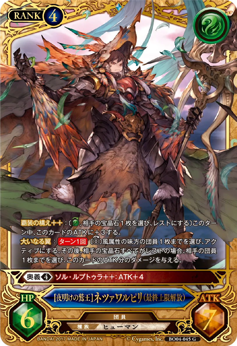 グラブルTCG デッキ3種 まとめ売り 公式】グランブルーファンタジーTCG on X: 