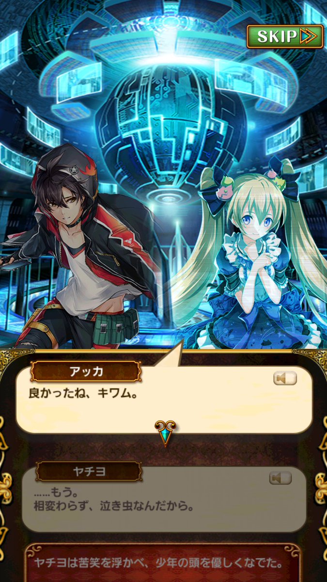 キワムとヤチヨ キワムとヤチヨ
