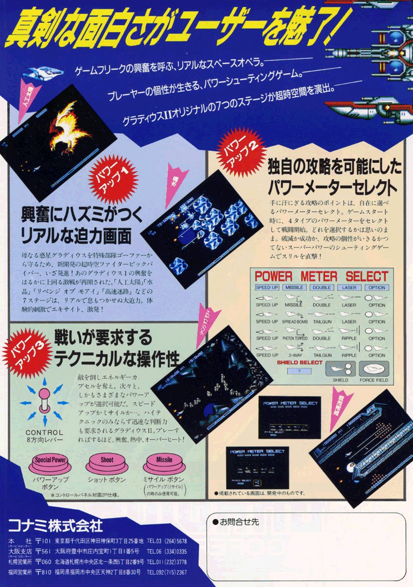 KONAMI コナミ公式 on X: KONAMI コナミ公式 on X: