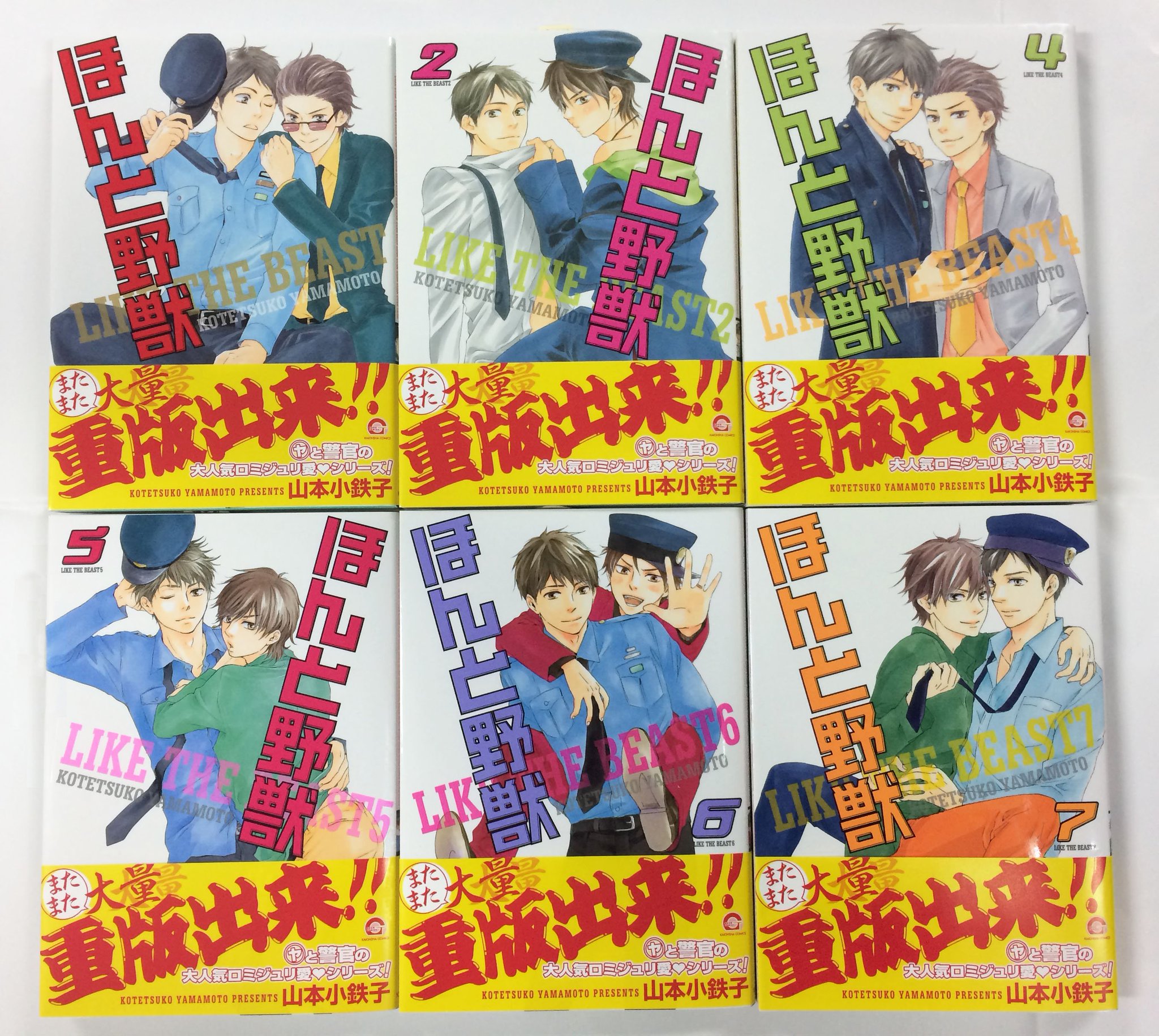 Gush編集部 重版出来 山本小鉄子先生の ほんと野獣 シリーズ重版分が編集部に到着 これまでにお手にとってくださった沢山の方に感謝です 未読の方はこれを機に宜しくお願いします 待望の最新刊 ほんと Gush編集部 重版出来 山本小鉄子先生の ほんと野獣 シリーズ重版分が編集部に到着 これまでにお手にとってくださった沢山の方に感謝です 未読の方はこれを機に宜しくお願いします 待望の最新刊 ほんと