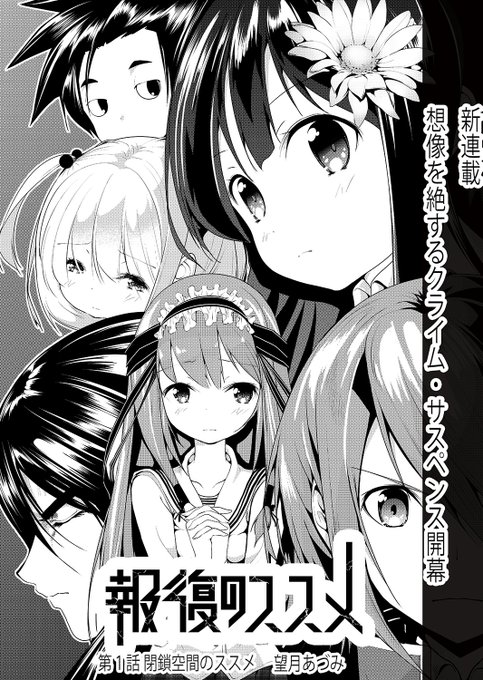 黒井嵐輔 新作準備中さん がハッシュタグ Ganma をつけたツイート一覧 1 Whotwi グラフィカルtwitter分析