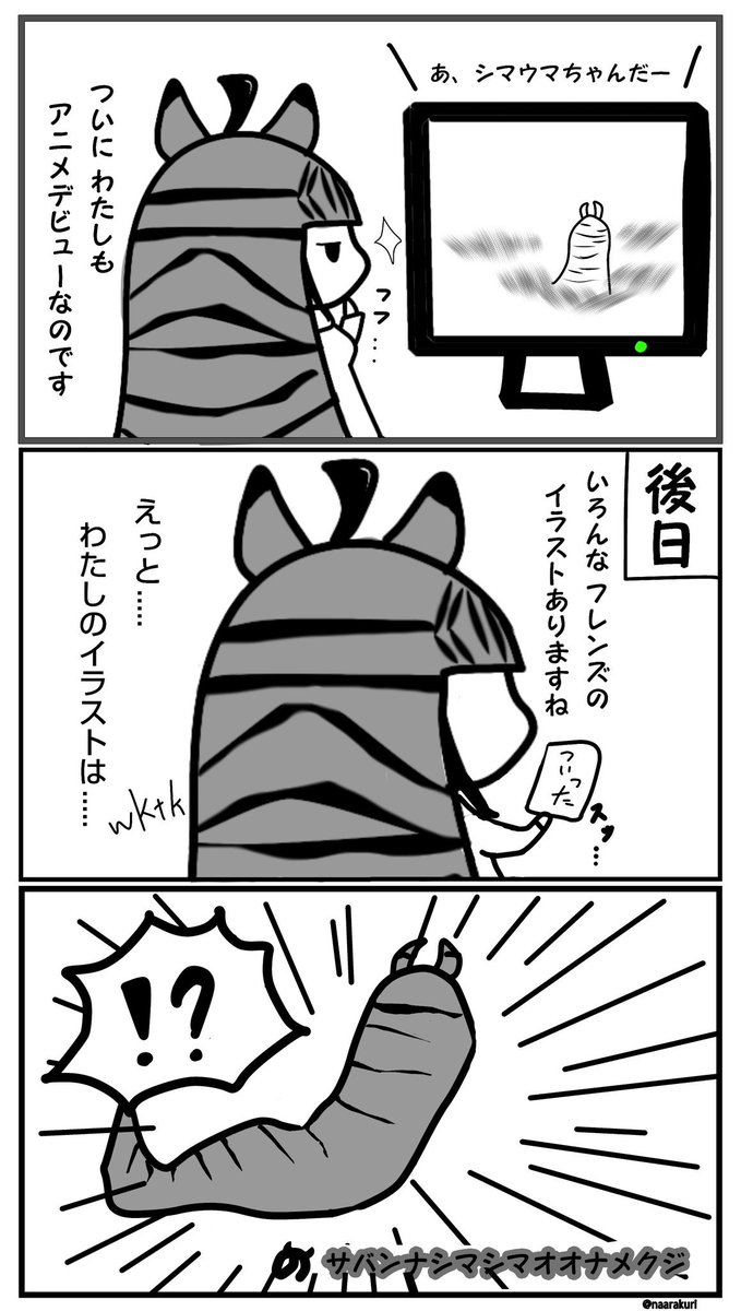 うぃる サバンナシマウマちゃんの悲劇 けものフレンズ けもフレ T Co Hx6y7iefuo Twitter