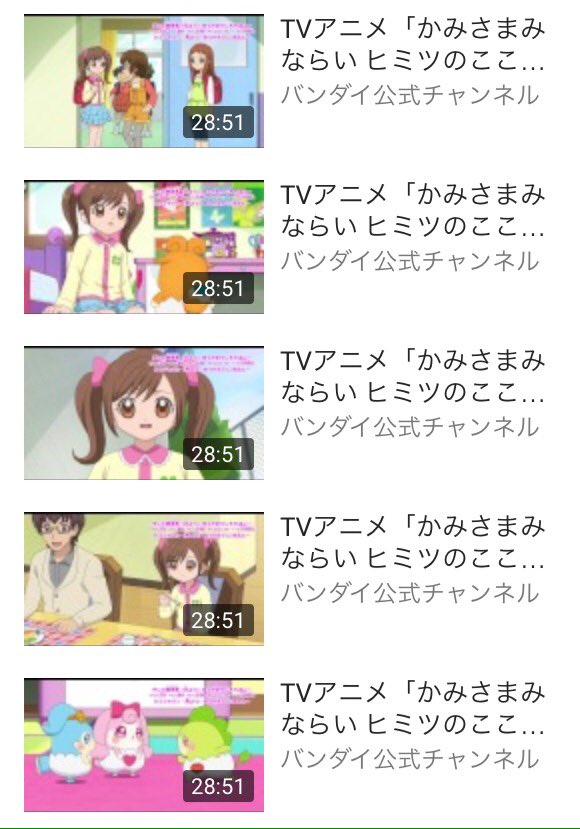 ここたま公式 Sur Twitter 映画公開を記念して テレビアニメ かみさまみならい ヒミツのここたま 1話 5話が期間限定で無料でみれます 無料配信は4月末まで予定です この機会に是非チェックしてくださいね T Co Ghbkm3bymt Cocotama T Co