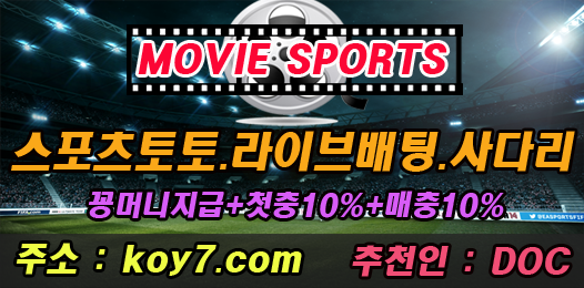 marlonldj44's tweet photo. ★무비스포츠★
☱스포츠토토.라이브토토.사다리☱
☱상시이벤트 진행중☱ 
▧ https://t.co/hlG8xlN39E ▧
#모바일토토 #해외배당 #스포츠토토사이트 #네임드사다리 https://t.co/IEWWo6Fsmd