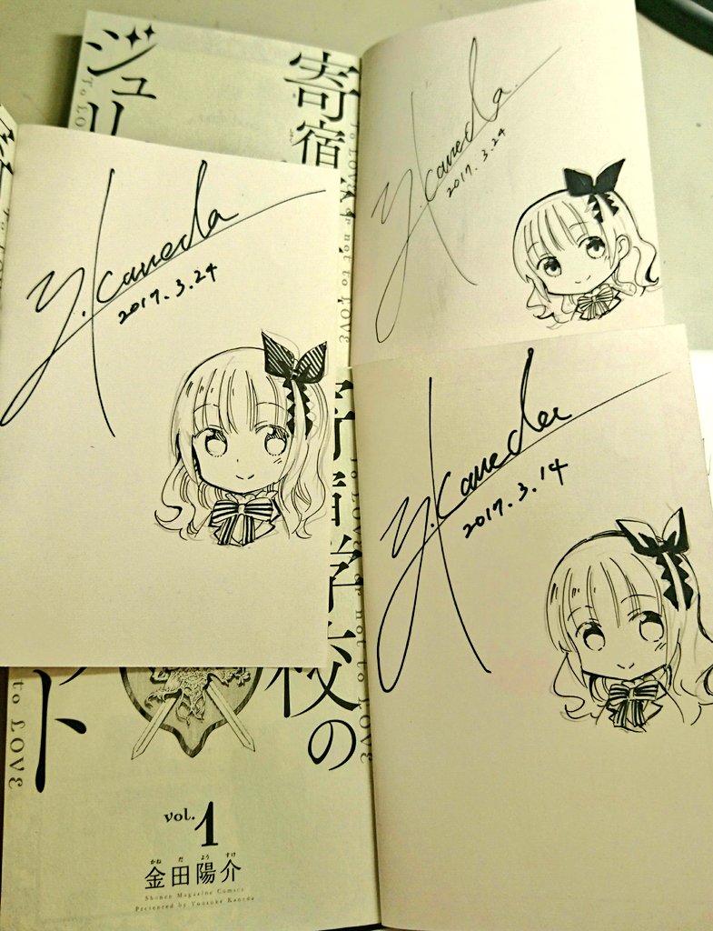 サインが全て右上がりになってしまう呪いにかかり下のスペースが大分空いてしまう…… 