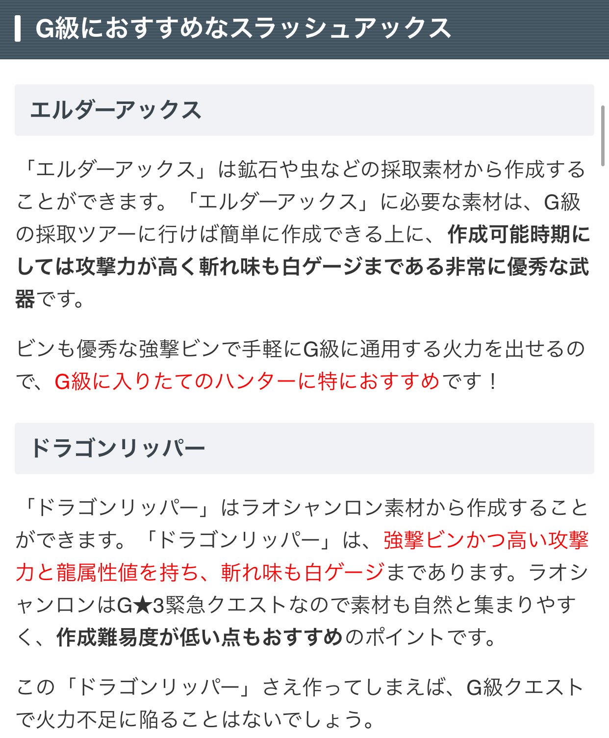 ট ইট র モンハンライズ攻略 Game8 G級スラアクテンプレ装備 G級でおすすめのテンプレ装備をまとめてみたニャ スラアク使いの旦那さん達はぜひ参考にしてみてニャ ฅ W ฅ G級のスラアクおすすめテンプレ装備 T Co Iqjwrfht3l Mhxx