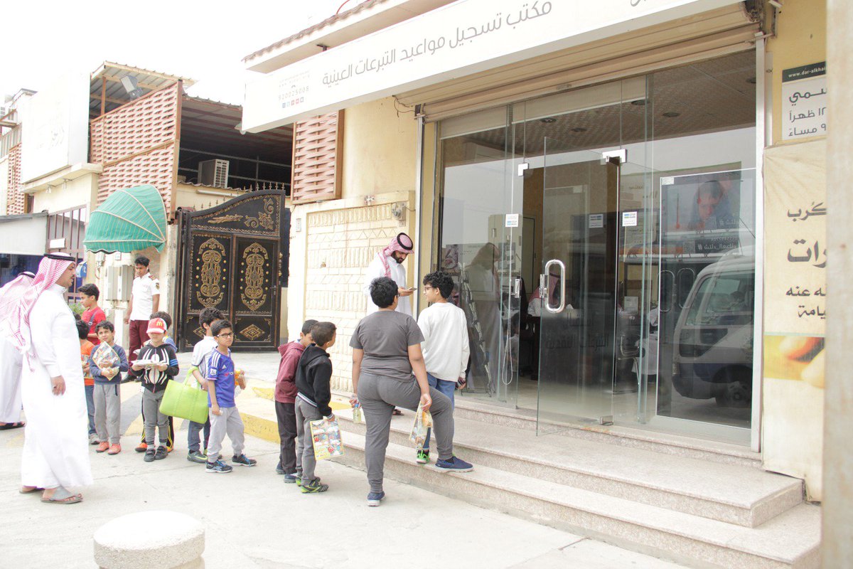 دار الخير