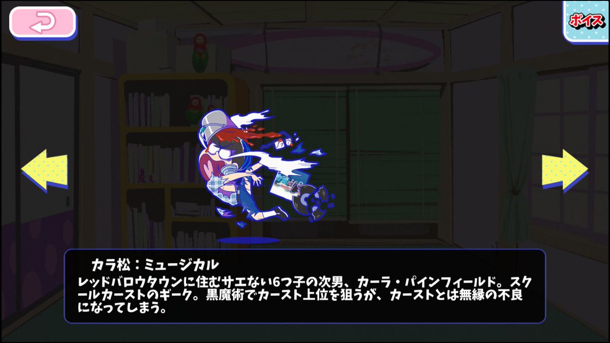 へそウォ ☆新キャラ☆ 『カラ松：ミュージカル』 花がドブスに見えた