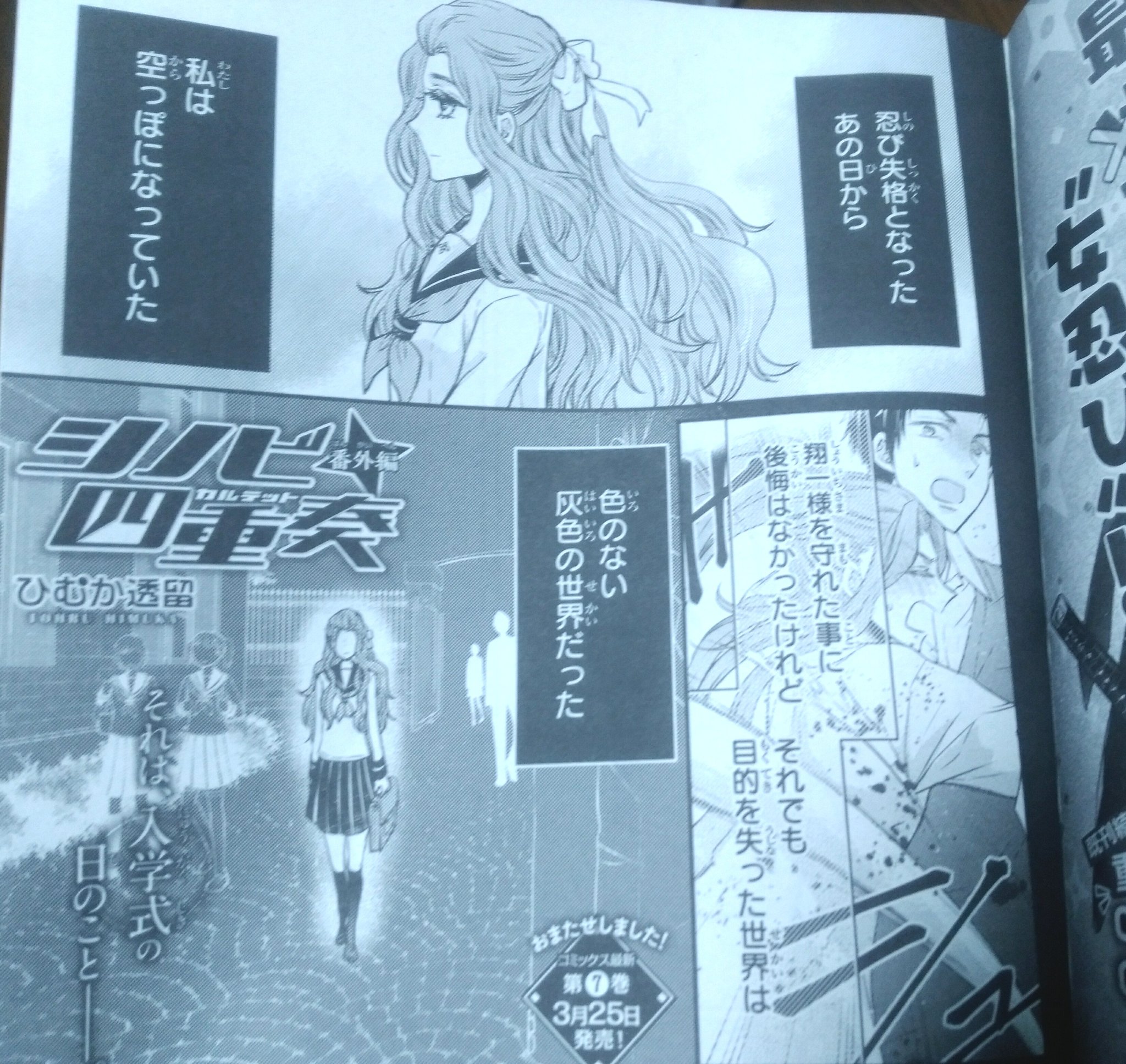 ひむか透留 1 22月華国奇医伝 発売 宣伝 本日発売の月刊asuka 5月号に シノビ四重奏 載せて頂いてます 本編はお休みして今回はくるみちゃん視点番外編です 1話を見返しながら読んで