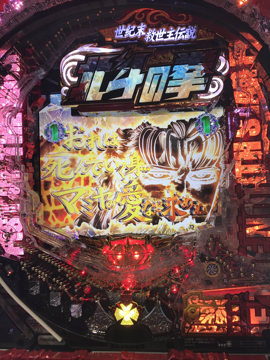 助六 ぱちんこcr北斗の拳7転生 の試打動画がアップされました 実戦動画としての映像は最速クラスなはず ぜひよろしくお願いします T Co Uqvnnjpa03 北斗7