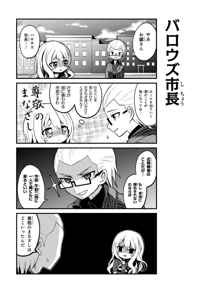 ট ইট র ゲームマガジン 公式 被虐のノエル 日刊4コマ 日刊連載中の4コマ漫画 ひぎゃくのノエルちゃん は本日も更新 ラプラス市民の尊敬をあつめる市長 バロウズ そんな市長が 悪魔の取引 のためにノエルを深夜の廃ビルに誘い出そうとすると